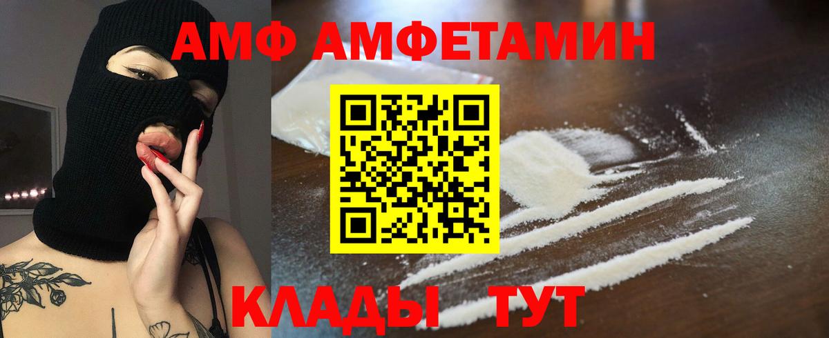 Архангельск  АМФ  Вход с VPN  АМФЕТАМИН VHQ 