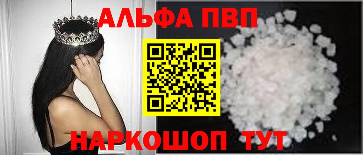 где продают   A PVP VHQ  Архангельск  Вход с VPN  A-PVP мука 