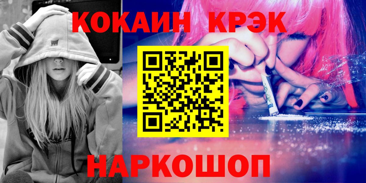 Кокаин Columbia  Вход с VPN  COCAIN Боливия  КОКАИН  Архангельск 