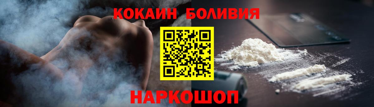 Кокаин Колумбийский Архангельск