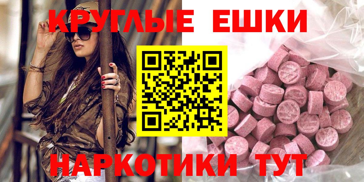 shop как зайти  ЭКСТАЗИ таблы  Вход с VPN  ЭКСТАЗИ таблы  Архангельск  где найти  