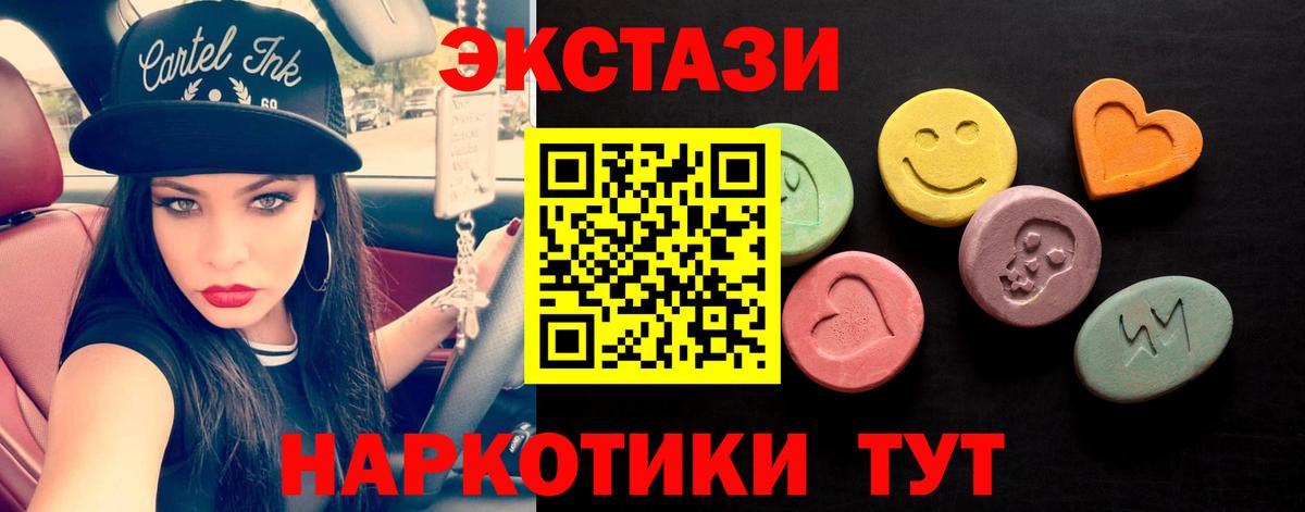 Экстази 280 MDMA Архангельск