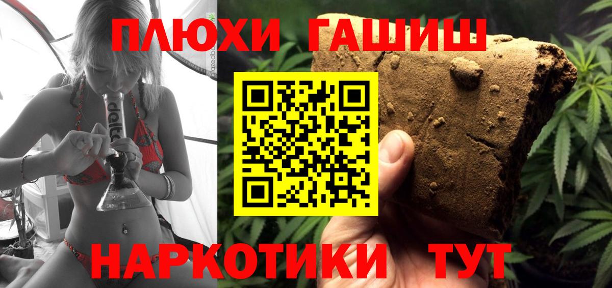 Гашиш hashish Архангельск
