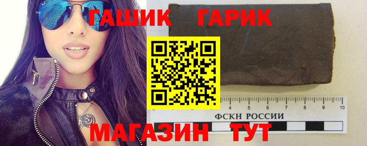 ГАШ hashish  ГАШИШ  Архангельск  Гашиш VHQ  Вход с VPN 
