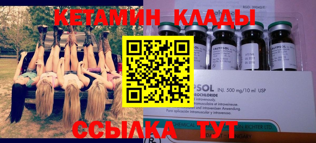 КЕТАМИН VHQ  КЕТАМИН VHQ  Архангельск  Вход с VPN 
