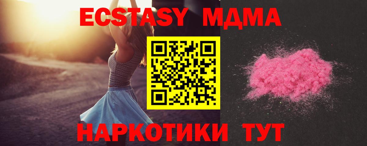 МДМА кристаллы Архангельск