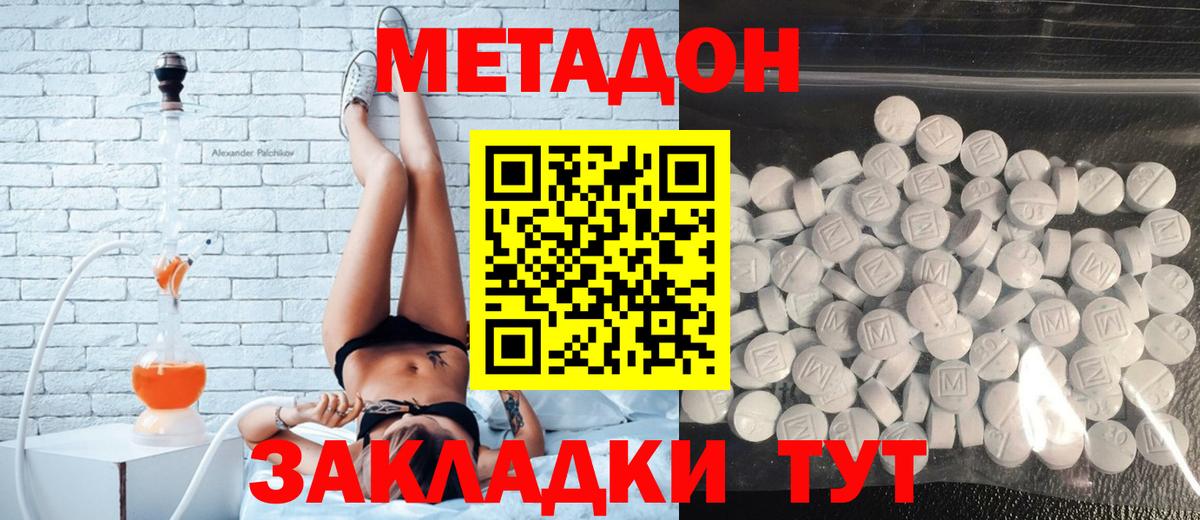 Архангельск  МЕТАДОН мёд  Вход с VPN 